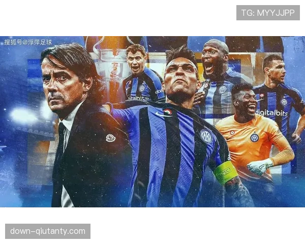 官方公告：国际米兰与主帅因扎吉续约至2028年，税后年薪提升