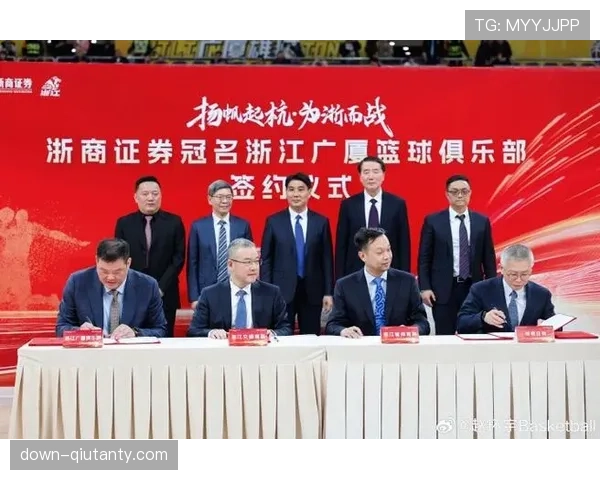 浙商证券正式冠名浙江广厦男篮，开启金融+体育跨界融合